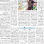 صفحه۰۳-۰۲آبان۱۴۰۱