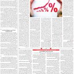 صفحه۰۳-۰۳آبان۱۴۰۱