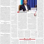 صفحه۰۳-۰۴آبان۱۴۰۱