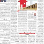 صفحه ۰۳- ۷آبان۱۴۰۱