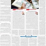 صفحه۰۳-۰۸آبان۱۴۰۱
