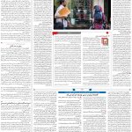صفحه۰۳-۱۲آبان۱۴۰۱