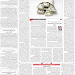 صفحه۰۳-۱۸آبان۱۴۰۱
