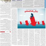 صفحه ۰۳- ۲۲  تیر  ۱۳۹۹