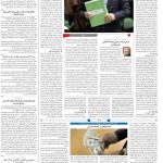 صفحه۰۳-۲۱آبان۱۴۰۱