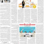 صفحه۰۳-۲۲آبان۱۴۰۱