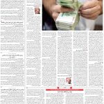 صفحه۰۳-۲۴آبان۱۴۰۱