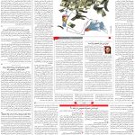 صفحه۰۳-۲۶آبان۱۴۰۱
