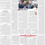 صفحه۰۳-۱۲دی۱۴۰۱