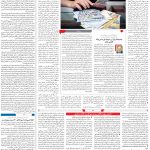 صفحه۰۳-۱۸دی۱۴۰۱