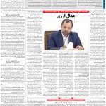 صفحه۰۳-۱۹دی۱۴۰۱