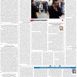 صفحه۰۳-۰۱بهمن۱۴۰۱