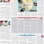 صفحه۰۳-۰۸بهمن۱۴۰۱