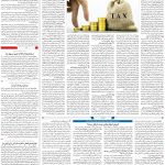 صفحه۰۳-۱۰بهمن۱۴۰۱