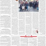 صفحه۰۳-۱۱بهمن۱۴۰۱