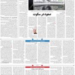 صفحه ۰۳- ۲۹  تیر  ۱۳۹۹