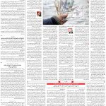 صفحه۰۳-۲۵بهمن۱۴۰۱