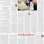 صفحه۰۳-۳۰ بهمن ۱۴۰۱