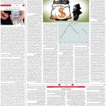 صفحه۰۳-۰۱اسفند۱۴۰۱