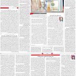 صفحه۰۳-۰۶ اسفند ۱۴۰۱
