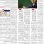 صفحه۰۳-۰۸اسفند۱۴۰۱