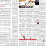 صفحه۰۳-۰۹اسفند۱۴۰۱