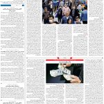 صفحه۰۳-۱۱اسفند۱۴۰۱