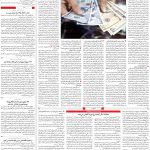 صفحه۰۳-۱۵اسفند ۱۴۰۱