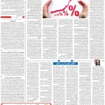 صفحه۰۳-۱۶اسفند۱۴۰۱