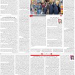 صفحه۰۳-۲۰اسفند۱۴۰۱