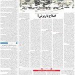 صفحه ۰۳ – ۰۱ مرداد ۱۳۹۹