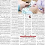 صفحه۰۳-۲۱ فروردین ۱۴۰۲