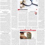 صفحه۰۳-۲۲فروردین۱۴۰۲