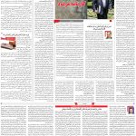 صفحه۰۳-۲۶ فروردین ۱۴۰۲