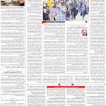 صفحه۰۳-۲۸ فروردین ۱۴۰۲