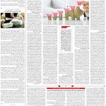 صفحه۰۳-۳۰فروردین۱۴۰۲