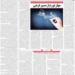 صفحه۰۳-۳۱ فروردین ۱۴۰۲