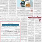 صفحه۰۳-۱۶اردیبهشت۱۴۰۲