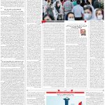 صفحه۰۳-۱۸اردیبهشت۱۴۰۲