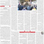 صفحه۰۳-۱۹اردیبهشت۱۴۰۲