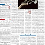 صفحه۰۳-۲۱ اردیبهشت ۱۴۰۲