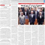 صفحه۰۳-۲۵اردیبهشت۱۴۰۲