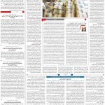 صفحه۰۳-۲۷اردیبهشت ۱۴۰۲