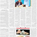 صفحه۰۳-۲۸اردیبهشت۱۴۰۲