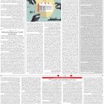 صفحه۰۳-۱خرداد ۱۴۰۲