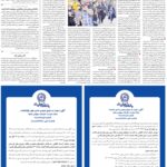 صفحه۰۳-۶خرداد ۱۴۰۲