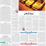 صفحه ۰۳- ۷ مرداد  ۱۳۹۹