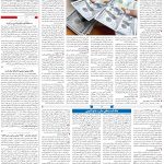 صفحه۰۳-۸خرداد ۱۴۰۲