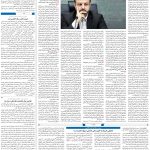 صفحه۰۳-۱۱ خرداد ۱۴۰۲