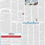 صفحه۰۳-۱۷خرداد ۱۴۰۲